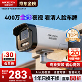 海康威视（HIKVISION）监控摄像头400万2K高清全彩夜视POE枪机网线供电AI人形检测可对讲室外监控器DS-IPC-K24H-LT 4MM