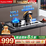 荣事达（Royalstar）【非凡系列】燃气灶不锈钢煤气灶双灶家用嵌入式可翻盖魔碟灶具台式一级能效70%热效率 JZY-SFG51G