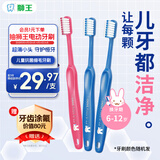 狮王(lion)DENT齿科级口腔护理儿童牙刷6-12岁3支颜色随机