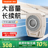 得胜（TAKSTAR）E8M小蜜蜂扩音器教师专用 插卡插U盘耳麦头戴麦克风大功率喇叭户外扩音器音响米黄色