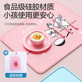 钟爱一生小学生餐垫40x60cm食品级硅胶一年级防水防油隔热吃饭垫子学校用