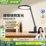 欧普照明（OPPLE）AAAAA级全光谱护眼灯儿童学生宿舍书桌学习无蓝光读写阅读台灯黑
