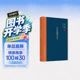 钱穆作品系列 古史地理论丛（精装）
