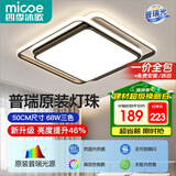 四季沐歌（MICOE）照明客厅卧室吸顶灯具套餐led现代白色奶油风大气简约中山灯具