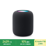 Apple/苹果 HomePod(第二代) 智能音响蓝牙音箱-午夜色 苹果音响音箱智能家居中枢wifi连接