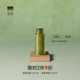 至本特安修护面霜轻润型替换装30ml（需配合正装容器使用）