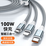 能适三合一数据线100W/66W超级快充一拖三充电线器6A三头适用苹果Type-c华为小米安卓手机多头usb车载 太空灰【一条装】100W/66W超级快充 1.5m