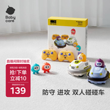 babycare&BCT碰碰遥控车益智早教亲子互动儿童遥控小汽车玩具车生日礼物