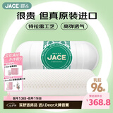 JaCe泰国原装进口特拉雷乳胶枕头面包型颈椎枕96%天然乳胶含量