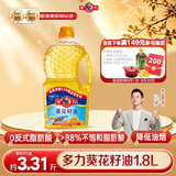多力葵花籽油1.8L小瓶家用压榨食用油中秋送礼 企业福利