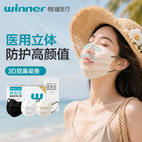 稳健医用外科口罩 颜值蝶形口罩独立装双鼻梁条灭菌 三色混装-30片/盒