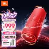 JBL FLIP7 音乐万花筒七代 蓝牙音箱 户外便携音响 赛道扬声器 AI音效增强 旅游搭子 七夕礼物 庆典红