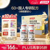 汤臣倍健 60岁+中老年复合维生素b族b12维ce男女士烟酰胺补钙片120片礼盒