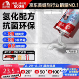 雨虹防水防霉耐黄变美缝剂十大品牌瓷地砖美缝胶防水勾缝填缝剂 月光银