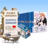 我的青春恋爱喜剧果然有问题1-14.5(全18册）我的青春恋爱物语果然有问题 完结礼盒版 赠海量书签 春物小说渡航著漫画书 青春校园爱情 雪乃日本动漫女生