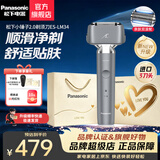 松下（Panasonic）【教师礼物】亲肤小锤子2.0升级电动剃须刀LM34往复式刮胡刀智能感应全身防水生日礼物送男友老公 灰色LM34-H【心赴予爱礼盒】