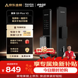凯迪仕（KAADAS）智能门锁 指静脉指纹识别 智能锁 电子锁密码锁 Q9 Plus （V2）