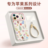 XP适用苹果17pro手机壳新款镜头全包iphone17pro保护外壳硅胶男女高级感防摔带挂绳-古董白坚果鲜花