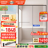 箭牌（ARROW）淋浴房玻璃隔断干湿分离浴屏浴房家用简易一字型卫生间浴室极窄 [灰/黑/银] 1.5-1.59【双阻尼缓冲/加固中柱/极窄边】