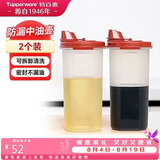 特百惠（Tupperware）中号油壶 家用厨房密封防漏油瓶酱醋调料壶食品可接触2件套650ml