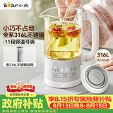小熊（Bear）迷你养生杯养生壶煮茶器 办公室煮茶壶恒温烧水壶316L母婴材质 0.6升 YSH-E06H1
