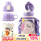 杯具熊（BEDDYBEAR）四叶草儿童保温杯四盖三用吸管水杯316不锈钢学生杯子630ML独角兽