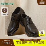 热风（Hotwind）男鞋秋季新款男士经典百搭正装商务皮鞋通勤系带男鞋婚鞋男 01黑色H43M26529 41 (255mm)