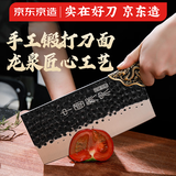 京东京造 5铬菜刀 刀具家用切菜肉厨师专用【龙泉制刀】切片刀