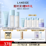 兰芝新水酷清润水乳洁面细肤露160ml乳液120ml洁面150g 生日礼