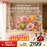 TCL43Life Vision 移动电视 43英寸 3.99cm超薄 360°移动底座 横竖屏切换投屏 量子点 闺蜜机