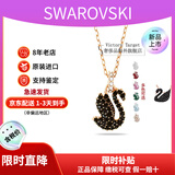 施华洛世奇（SWAROVSKI）黑天鹅项链系列优雅魅力锁骨链七夕情人节生日礼物送女友时尚饰品 【新品】小号黑天鹅 5678046