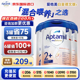 爱他美（Aptamil）德国爱他美白金版HMO婴幼儿奶粉原装进口德爱白金【咨询立减】 2+段3罐 【种草红包50+大额券】