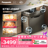 松下（Panasonic）嵌入式洗碗机【灶下大师6F5丨完美替换消毒柜】高温除菌 循环烘干78L大容量抽屉式双层碗篮