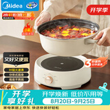 美的（Midea）电火锅 IH飞快沸腾火锅专用锅分体可拆洗家用电磁加热多功能锅4.5L电煮锅3分钟速热HGE22BY06