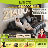 狄普意式皮艺沙发客厅2026新款极简新款直排牛皮现代简约皮艺多森沙发 3.6米-100CM超大坐深 【洋东米洛提青皮·假一赔十】奢享释压坐感-Ultra版