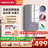 康佳（KONKA）即热式电热水器 8500W免打孔家用厨房小厨宝 出租房速热洗澡热水龙头【玻璃面板】DJ85-KSDTF02