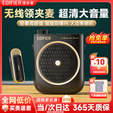 漫步者（EDIFIER）MF2领夹无线版 小蜜蜂扩音器教师导游导购讲解员老师教学专用上课便携大功率麦克风音箱播放器礼物 雅典黑【领夹无线版】丨无线麦+腰带