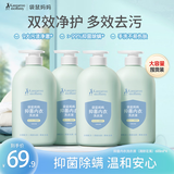 袋鼠妈妈准孕妇内衣裤清洗衣液宝宝妈妈专用去血渍去污渍除螨不伤手囤货装