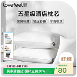拉芙菲尔枕头芯五星级酒店枕头颈椎枕升级抑菌成人家用高弹枕芯一对拍2