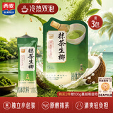 西麦燕麦片轻乳茶抹茶105g冷热双泡早餐奶茶固体饮料独立小包装