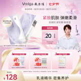 敷尔佳【成毅同款】葡萄籽溯颜弹嫩乳液面膜5片紧致抗皱淡纹补水礼物
