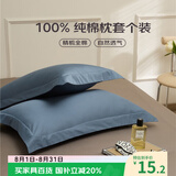 艾薇 A类全棉枕套枕头套宿舍单人枕芯套纯棉枕套一个 菊蓝 48*74cm