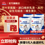 明一（wissun）中老年羊奶粉 茶叶茶氨酸高钙配方羊奶粉 益生元组合 罐装700g*4