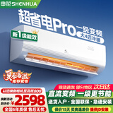 申花空调补贴 新一级能效 大1.5匹冷暖节能空调挂机 家用 壁挂式 大1P省电变频 以旧换新 快速冷暖 【家商两用】大4匹冷暖 超省电Max 纯铜管 上门安装 送货入户