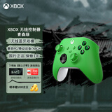 微软（Microsoft）XBOX无线游戏手柄 无线控制器 彩色手柄青森绿 蓝牙 适配XBOX/PC/平板/手机 丝之歌影之刃零