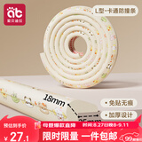 爱贝迪拉（AIBEDILA）防撞条软包儿童环保无毒墙包边宝宝防磕碰保护条婴儿防撞角L型4米