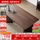 全友（QUANU）家居新中式家具胡桃木色餐桌椅子全套椅组合饭桌家用客厅小户型 胡桃木色|1.4m餐桌