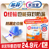 乐互宜强吸透气成人纸尿裤XL9片(臀围110cm以上)孕产妇卧床腰贴型尿不湿