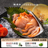 鮨佰丰赤贝肉切片刺身 16/20大规格 鲜活赤贝加工 可生食 120g/盒 赤贝（10-16片/2盒） 240g(净重)