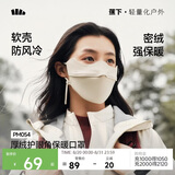 蕉下口罩冬季男士防寒保暖口罩骑行防风面罩女防晒口罩高颜值绒感保暖